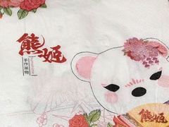 -熊姬手作茶物(沃尔玛武商百货店)
