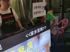 -武爹臭豆腐(坡子街店)