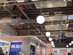 大堂-馬伍旺川菜(金象城店)