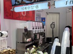 -须尽欢·冰淇淋&中国茶(翔殷路店)
