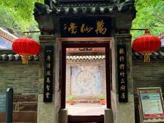 -苍岩山风景名胜区