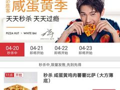 -必胜客(温岭新天地店)