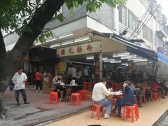 门面-源记肠粉(华贵路店)