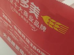 -味多美蛋糕(大兴店)