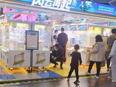 -风云再起游乐汇(北京西单西西友谊店)