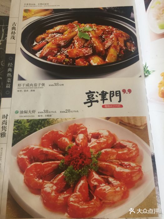 吉野家(永旺购物中心店)--价目表-菜单图片-天津美食-大众点评网