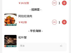 -阿毛饭店首店·宁波老字号(文化广场店)