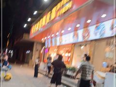 门面-长平老姿娘夜粥(平东一街店)