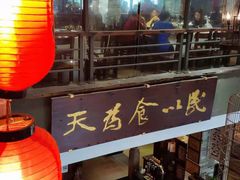 -味可道美食坊(福基路店)