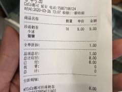 -CoCo都可(湖滨银泰店B区店)