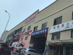 -李村大集