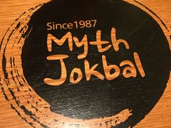 -Myth猪蹄(明洞店)