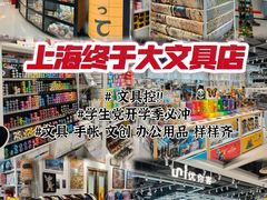 -优你客(久光百货店)