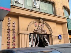-东泰祥生煎馆(重庆北路店)