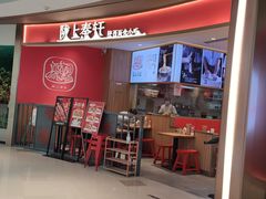 门面-陇上秦轩西安biangbiang面(EFC欧美金融商业城店)