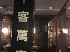 门面-日本料理神拉面