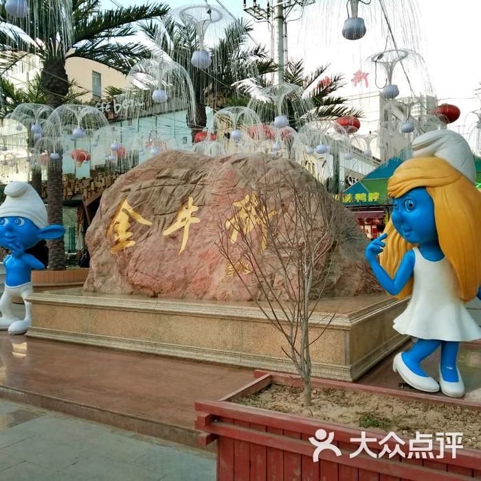 金牛街商业广场