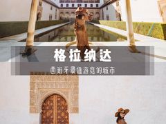 -阿尔罕布拉宫