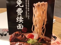 -味千拉面(广州金沙永旺梦乐城店)