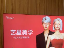 -Yestar宁波艺星整形医院
