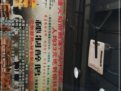 -鹅来顺·顺德火焰醉鹅(天平架分店)