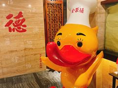 -全聚德(新街口店)