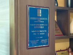 -广州从化都喜泰丽度假温泉酒店