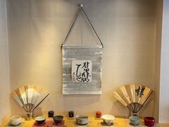 -みかわ是山居