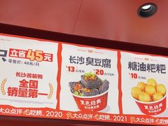 -黑色经典臭豆腐·湖南特产(太平街口店)