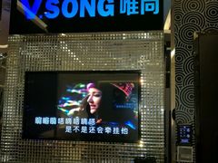 -唯尚主题式KTV(红谷滩店)