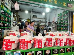 -鲍氏老字号冷热饮老店(瑞安店)