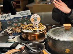 -芸山季·云南山珍菌火锅(南翔印象城MEGA店)