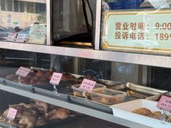 -中山大厦熟食外卖(珠江路店)