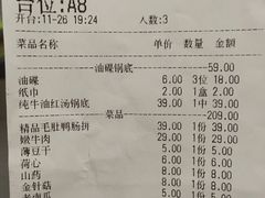 账单-红九格老火锅(三峡广场店)