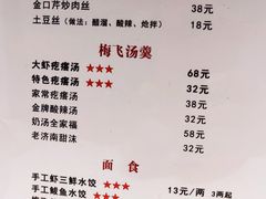 -梅飞酒家(桑园路店)