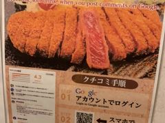 -牛かつもと村(原宿店)