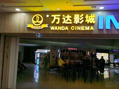-万达影城(江桥万达广场IMAX店)