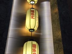 -极乐汇汗蒸会馆(杭州店)