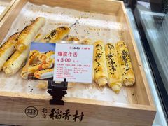 -北京稻香村(方庄店)