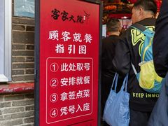 -客家大院·非遗赣南客家菜(郁孤台店)