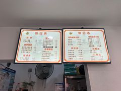 -张飞木薯羹(金鱼巷店)