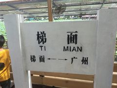 -红山村