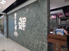 -东来顺饭庄(apm总店)