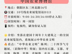 -中国农业博物馆