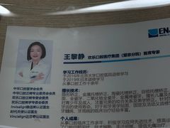 -欢乐口腔(望京分院)