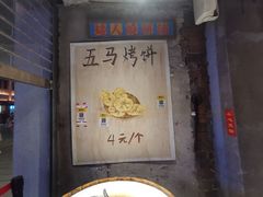 门面-五马集·海鲜·温州大牌档(黑金冠五马街十字路口店)
