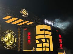 -郑州银基国际旅游度假区