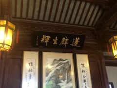 景点-朱家角课植园