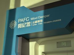 -平安金融中心云际观光层