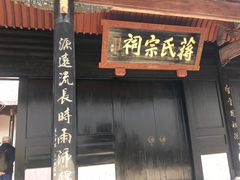 -溪口-滕头旅游景区